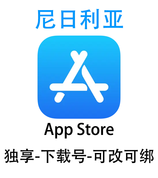 苹果ID账号购买