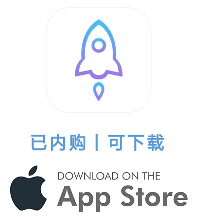 租用丨美区小火箭ID账号