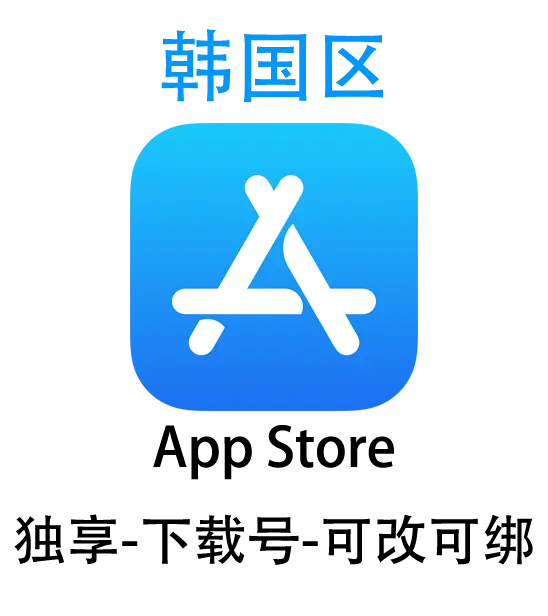 苹果ID账号购买