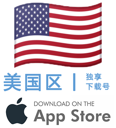 美国区-Apple ID账号