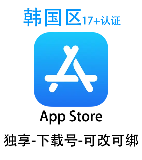 苹果ID账号购买