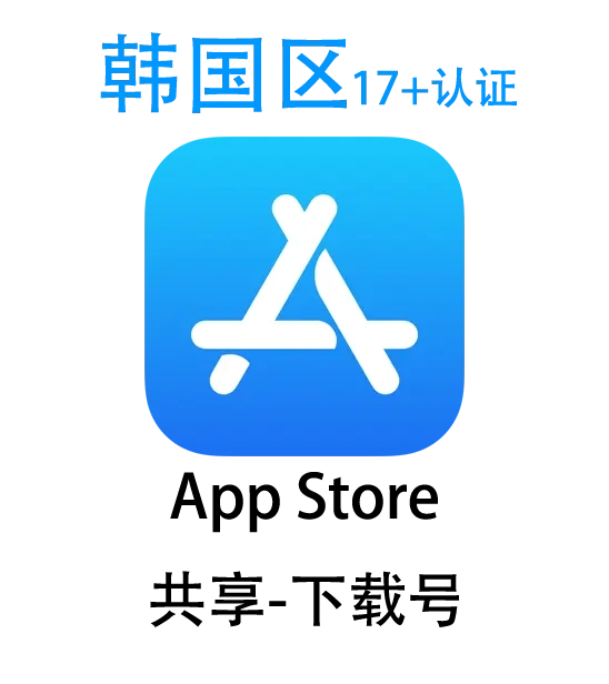 苹果ID账号购买