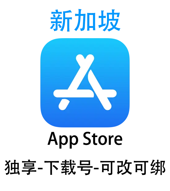 苹果ID账号购买
