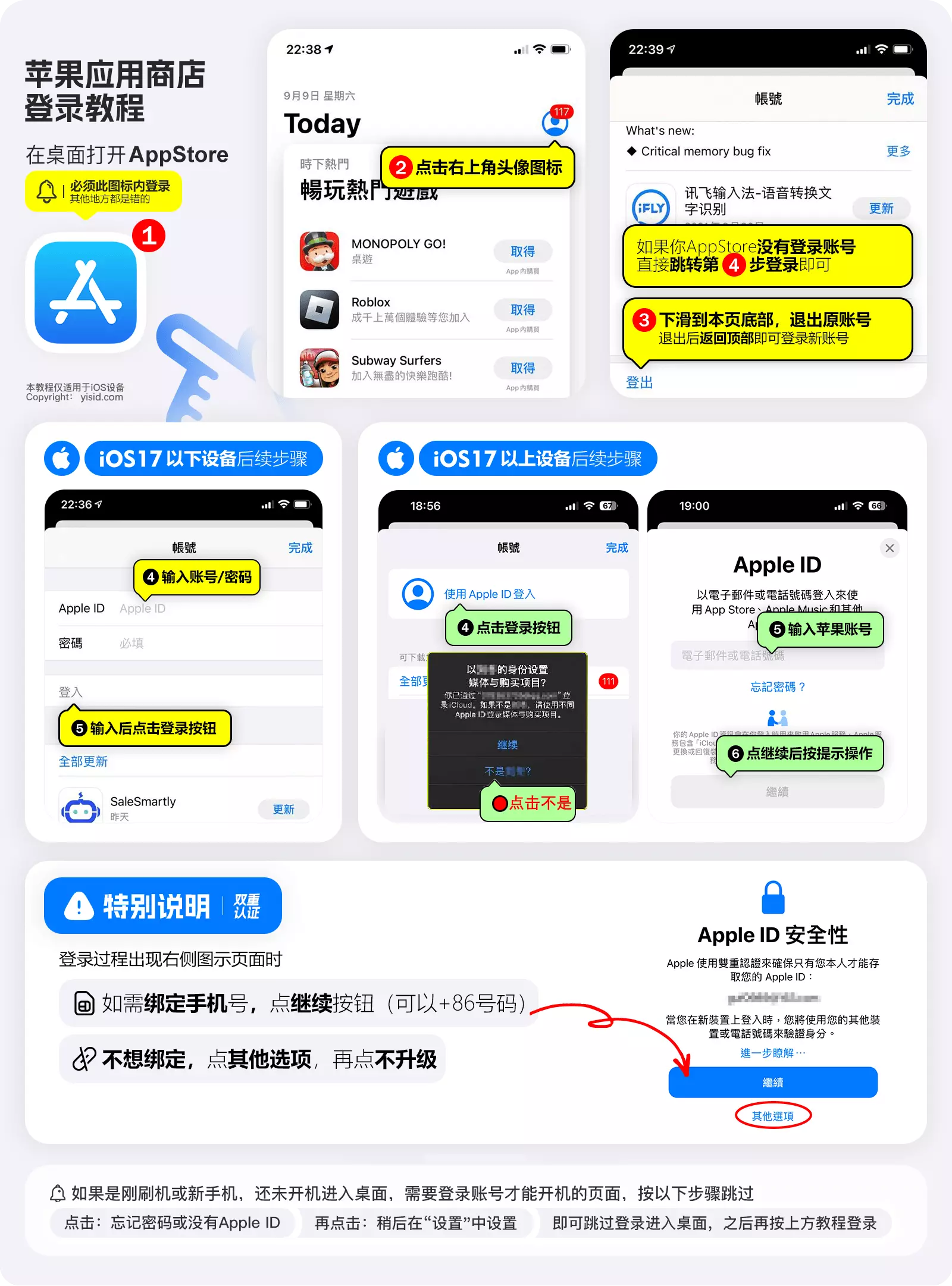 登录教程